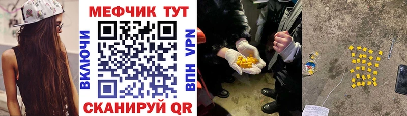 МЕФ VHQ  Белёв 