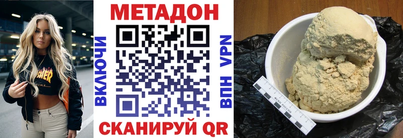 МЕТАДОН мёд Белёв
